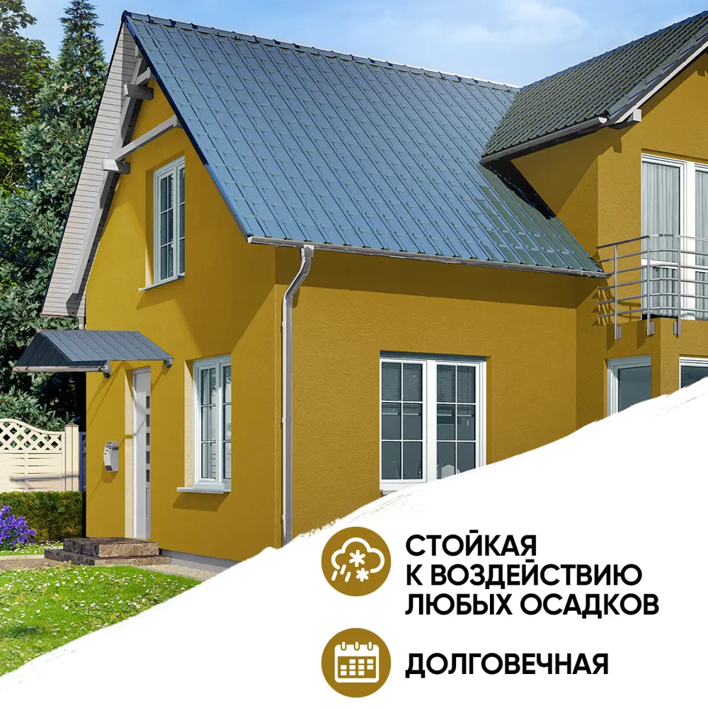 Фото 3 Краска фасадная EUROPAINT В_ЛМ_1111_КАР1 1 л цвет карри Фото 3 Краска фасадная EUROPAINT В_ЛМ_1111_КАР1 1 л цвет карри