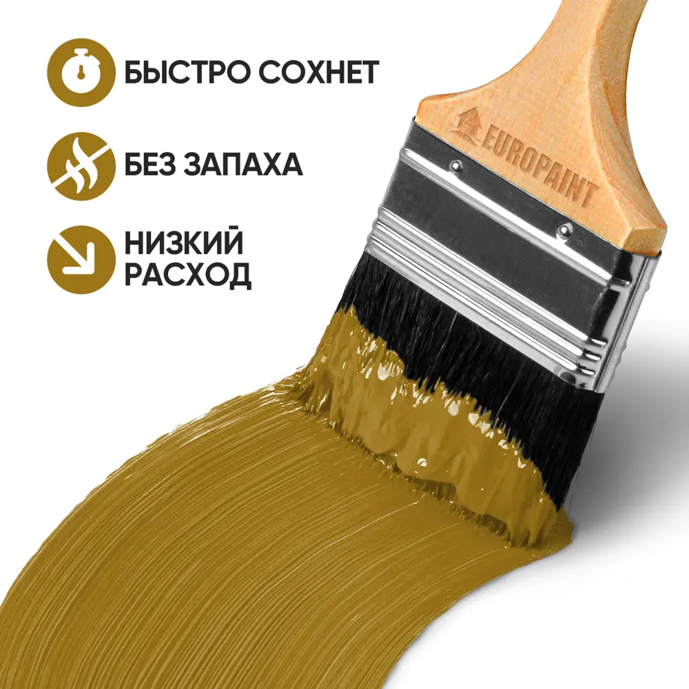 Фото 2 Краска фасадная EUROPAINT В_ЛМ_1111_КАР1 1 л цвет карри Фото 2 Краска фасадная EUROPAINT В_ЛМ_1111_КАР1 1 л цвет карри