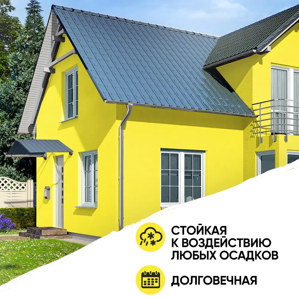 Фото 3 Краска фасадная EUROPAINT В_ЛМ_1111_ЛИМ4 3 л цвет лимон