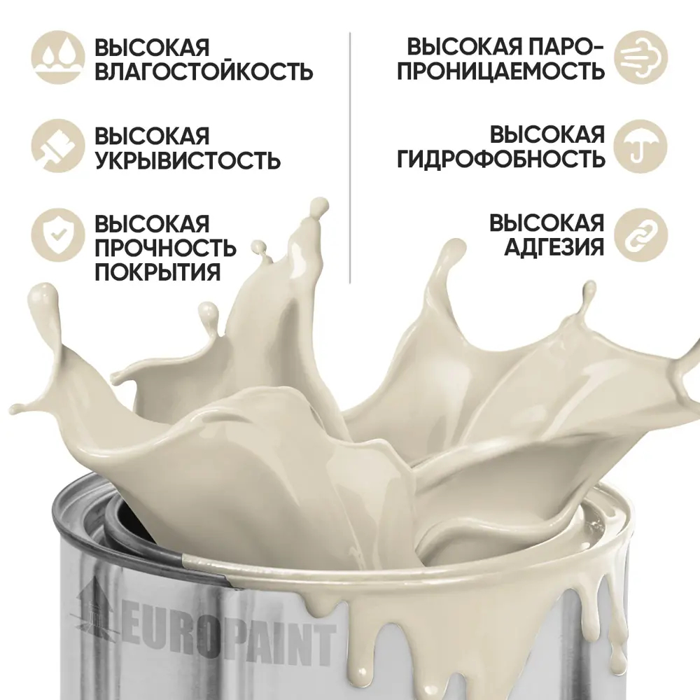 Фото Краска фасадная EUROPAINT В_ЛМ_1111_ЛТ14 10 л цвет латте Фото Краска фасадная EUROPAINT В_ЛМ_1111_ЛТ14 10 л цвет латте