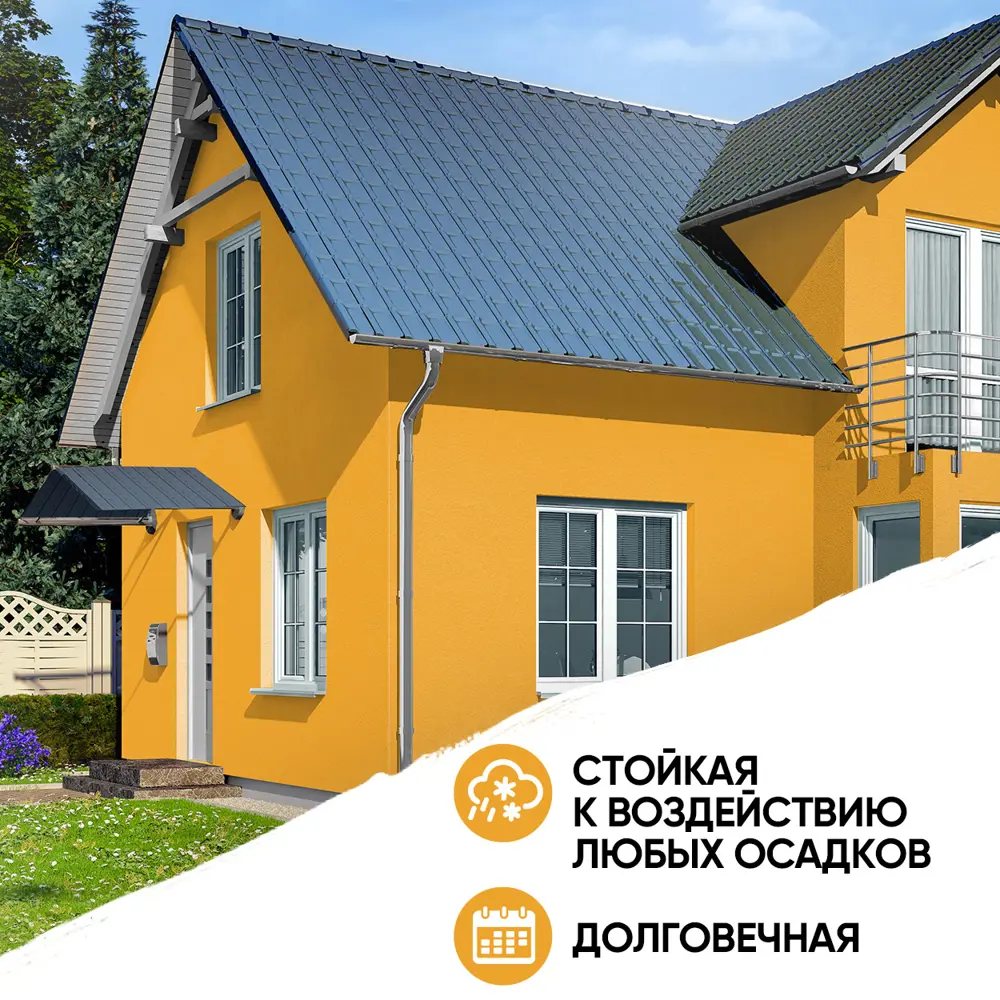 Фото 3 Краска фасадная EUROPAINT В_ЛМ_1111_МАН4 3 л цвет мандарин Фото 3 Краска фасадная EUROPAINT В_ЛМ_1111_МАН4 3 л цвет мандарин