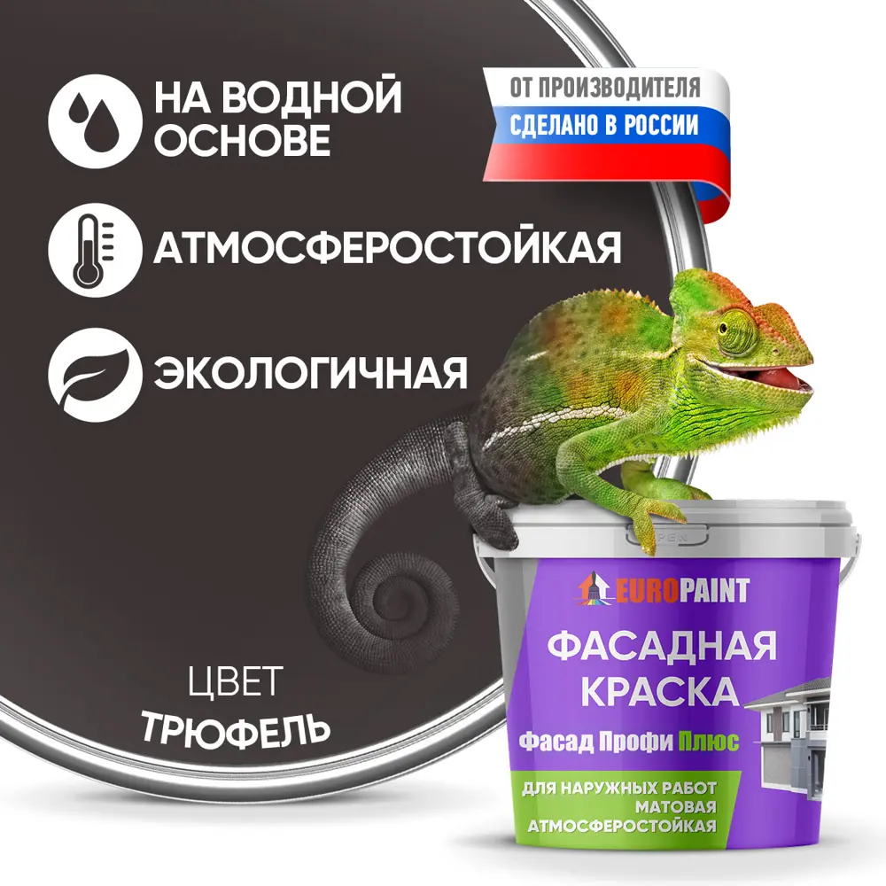 Фото Краска фасадная EUROPAINT В_ЛМ_1111_ТР 5 л цвет трюфель Фото Краска фасадная EUROPAINT В_ЛМ_1111_ТР 5 л цвет трюфель
