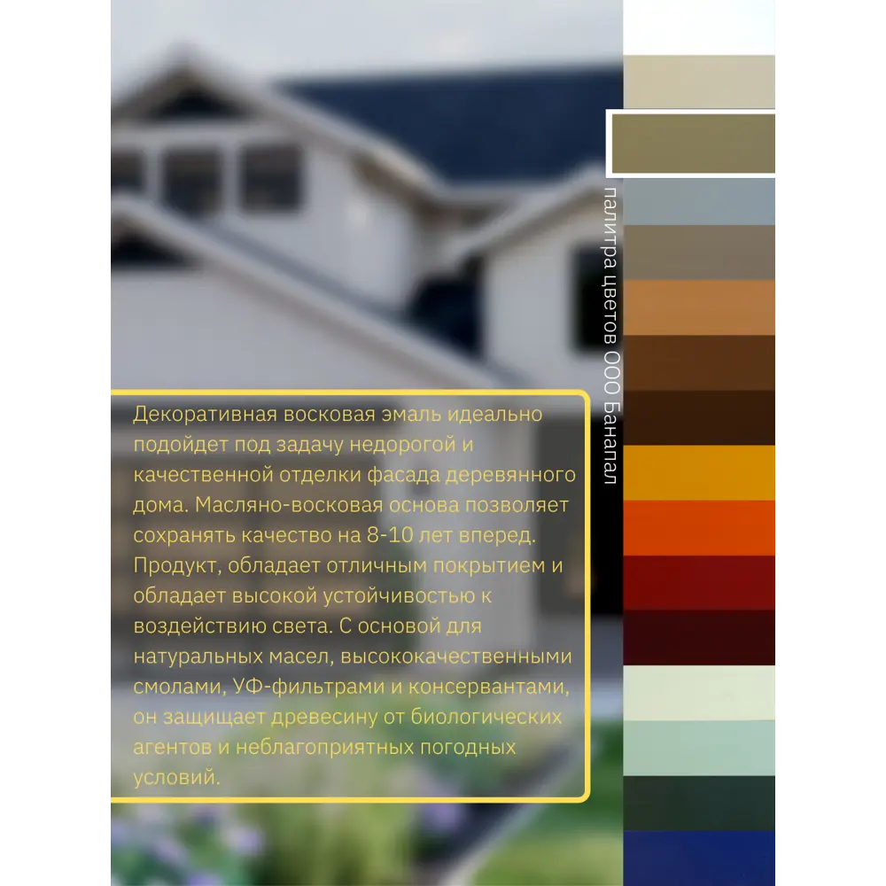 Фото 2 Эмаль BORMA WACHS 3320BE-DEC цвет натуральный 750 мл