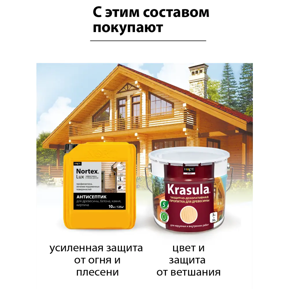 Фото 7 Пропитка огнебиозащитная I-II группа Норт Pirilax Lux цвет желтый/золотой 12 кг Фото 7 Пропитка огнебиозащитная I-II группа Норт Pirilax Lux цвет желтый/золотой 12 кг