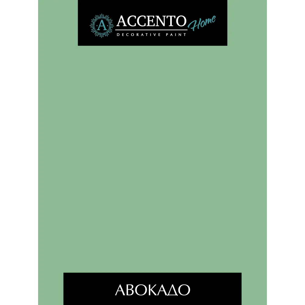 Фото 2 Краска ТМ Accento Home 34401 цвет светло-зеленый 0.62 л Фото 2 Краска ТМ Accento Home 34401 цвет светло-зеленый 0.62 л