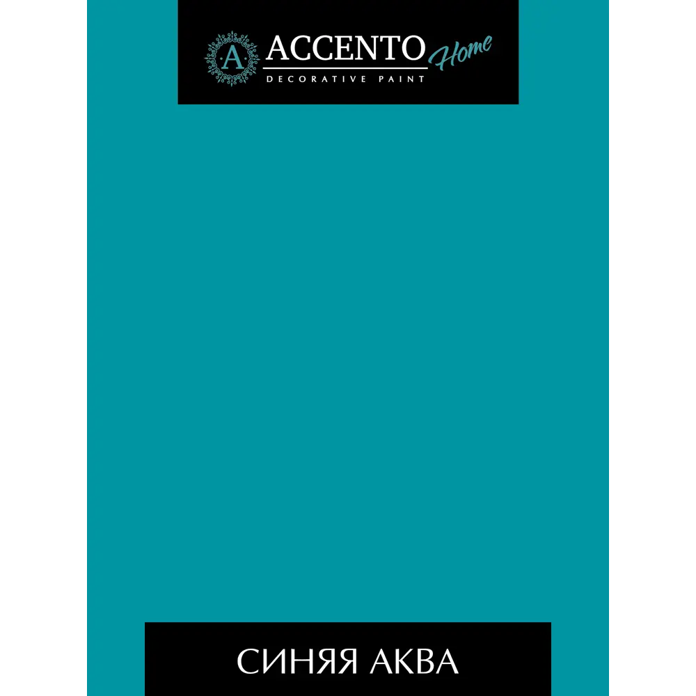 Фото 2 Краска ТМ Accento Home 34772 цвет синий 0.65 л Фото 2 Краска ТМ Accento Home 34772 цвет синий 0.65 л