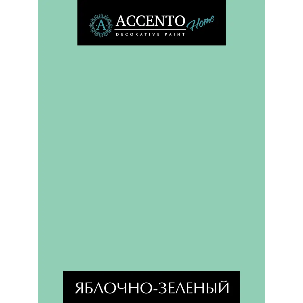 Фото 2 Краска ТМ Accento Home 34768 цвет зеленое яблоко 0.64 л Фото 2 Краска ТМ Accento Home 34768 цвет зеленое яблоко 0.64 л