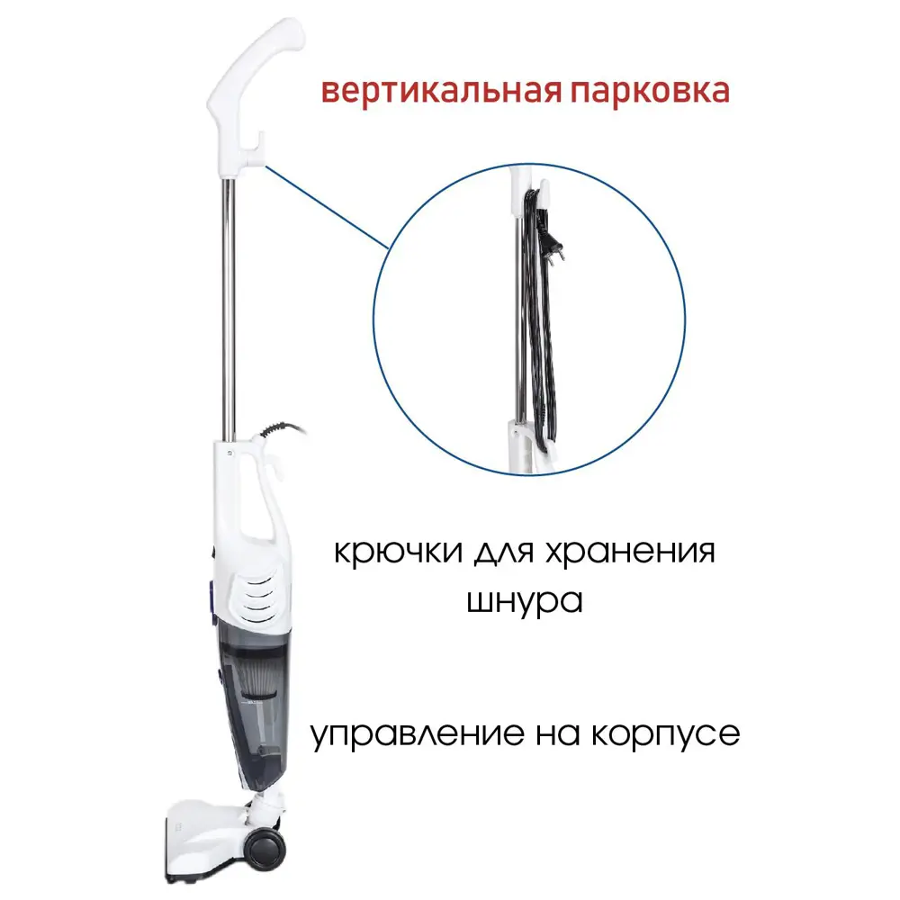 Фото 7 Пылесос вертикальный Econ ECO-1040VC white, 120 Вт, 0.5 л, 2 насадки в комплекте