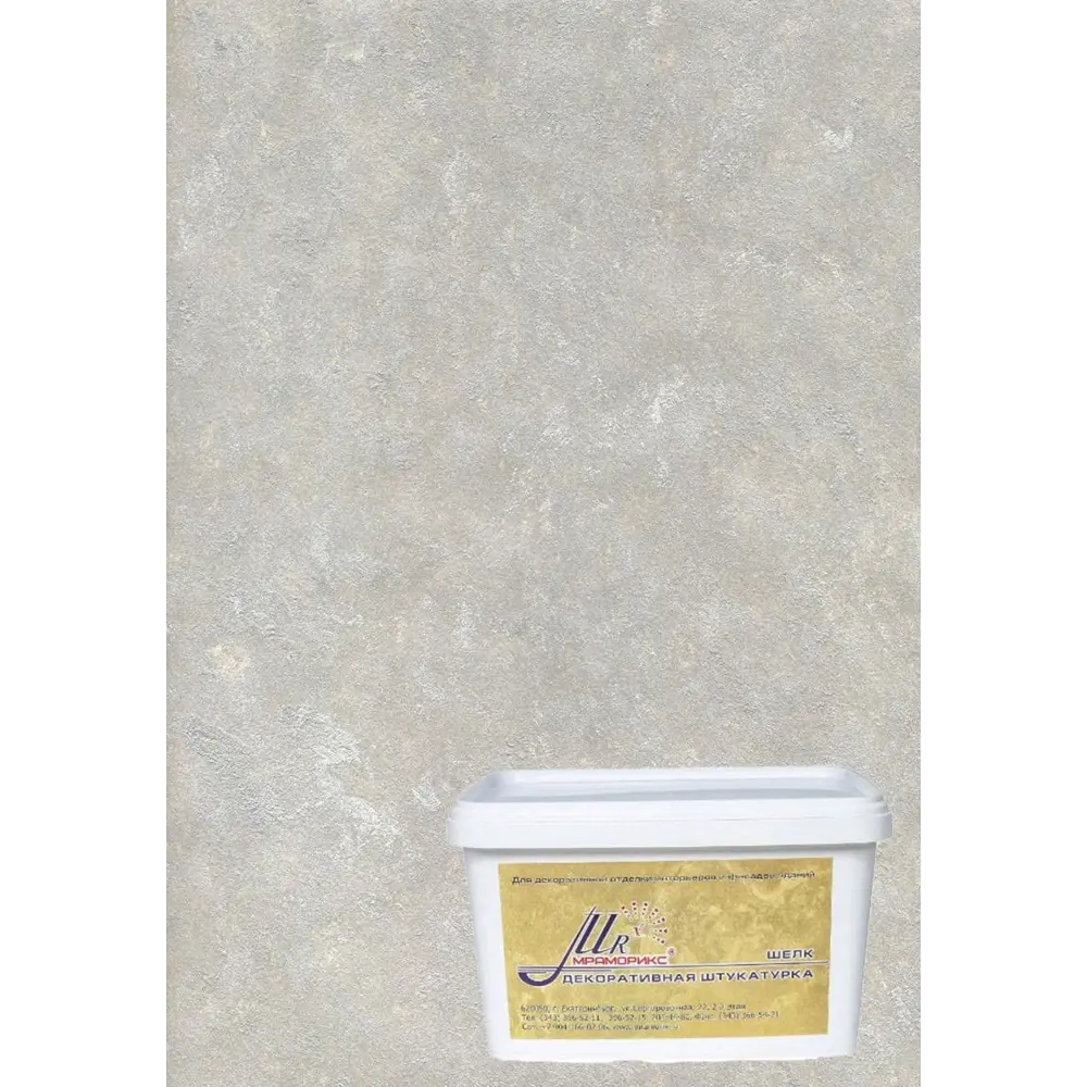 Фото Декоративное покрытие Мраморикс™ Шёлк цвет Silver (Серебро) [2кг]