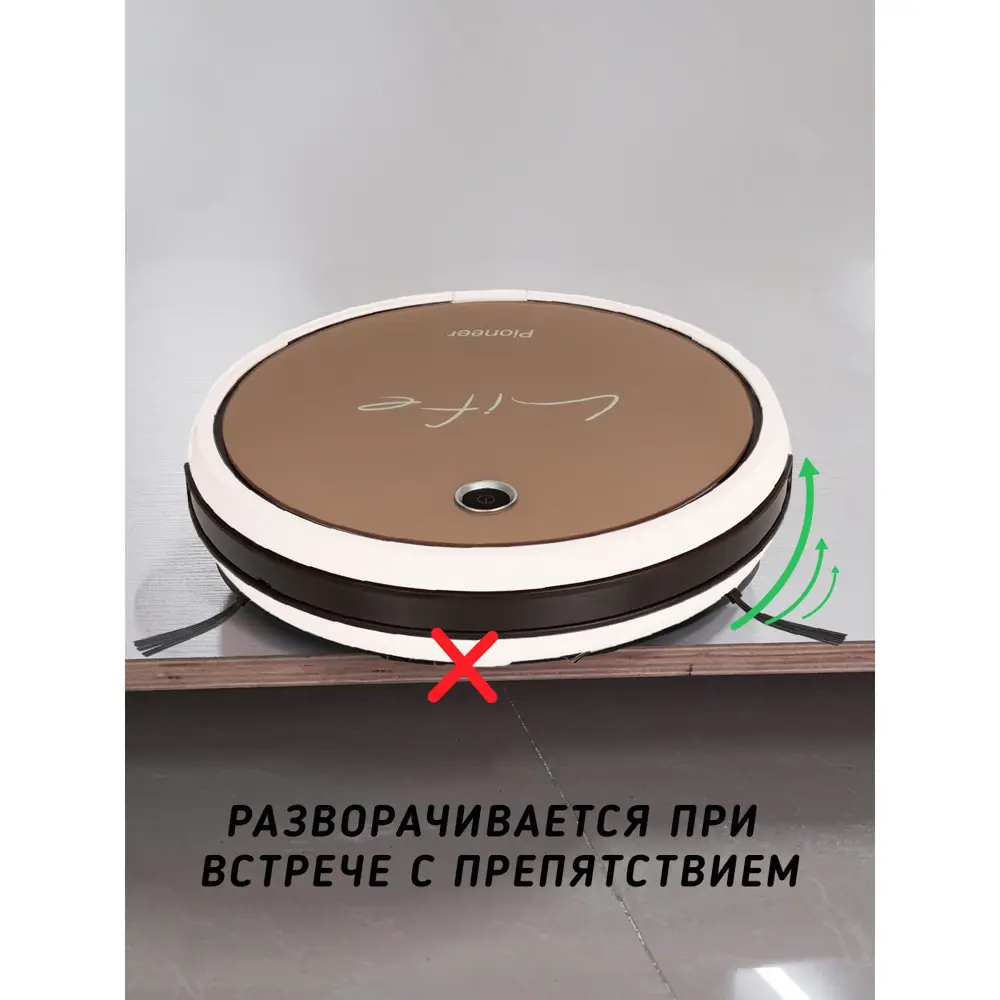 Фото 15 Робот-пылесос Pioneer VC705R golden Фото 15 Робот-пылесос Pioneer VC705R golden