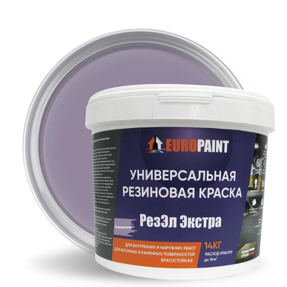 Фото Краска EUROPAINT В_ЛМ_1113_2Г14 10 л цвет глициния Фото Краска EUROPAINT В_ЛМ_1113_2Г14 10 л цвет глициния