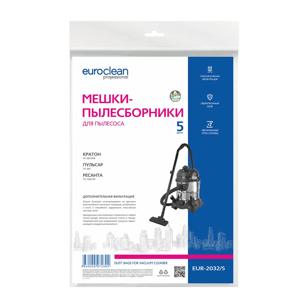 Фото 2 Мешки тканевые для пылесоса Euroclean EUR-2032/5, 6 л, 5 шт Фото 2 Мешки тканевые для пылесоса Euroclean EUR-2032/5, 6 л, 5 шт