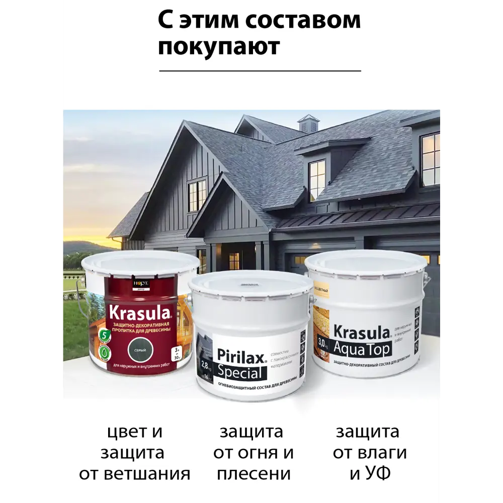 Фото 8 Антисептик НОРТ Нортекс Люкс /Nortex Lux бесцветный 10 кг Фото 8 Антисептик НОРТ Нортекс Люкс /Nortex Lux бесцветный 10 кг