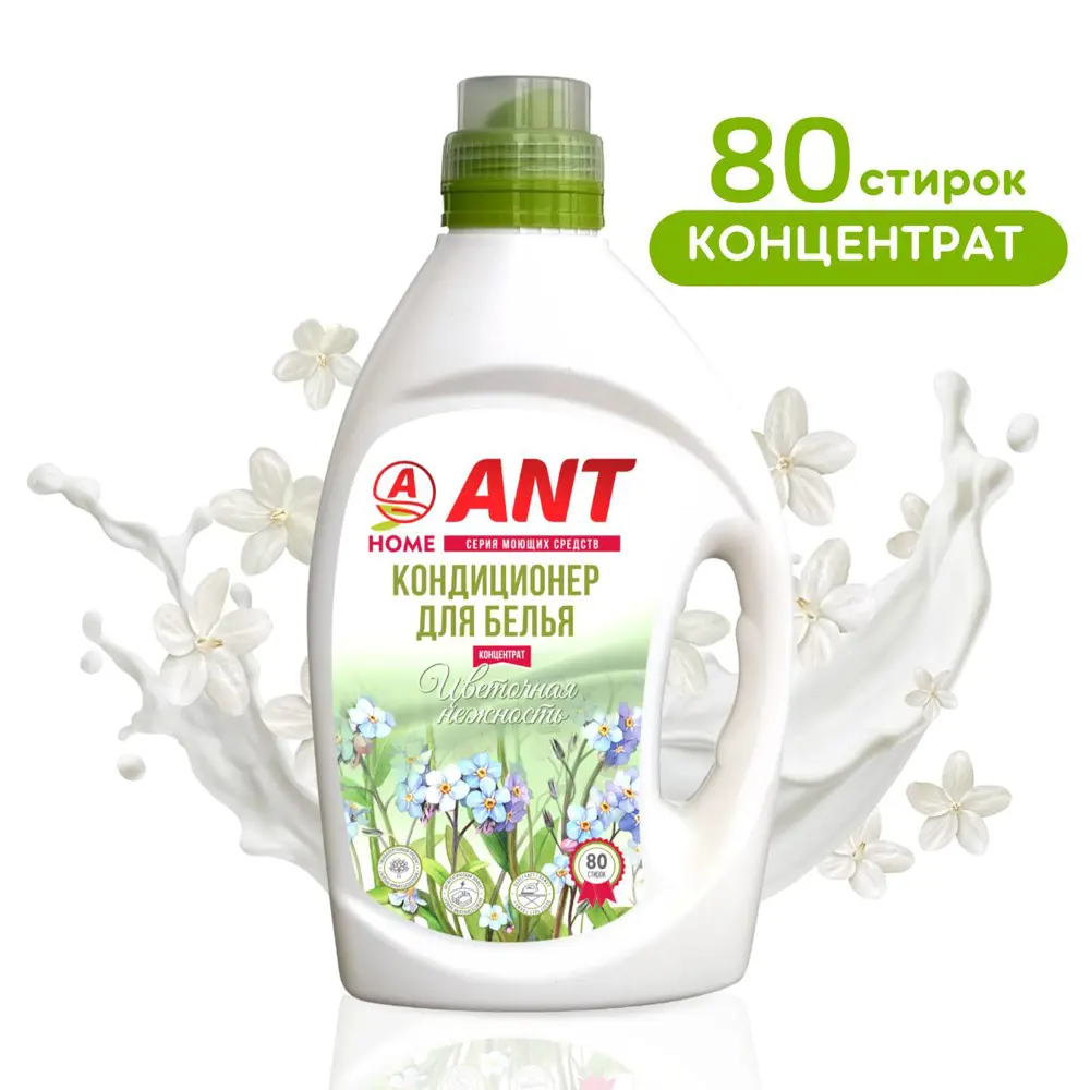 Фото Кондиционер для белья Ant 126200 2 л Фото Кондиционер для белья Ant 126200 2 л