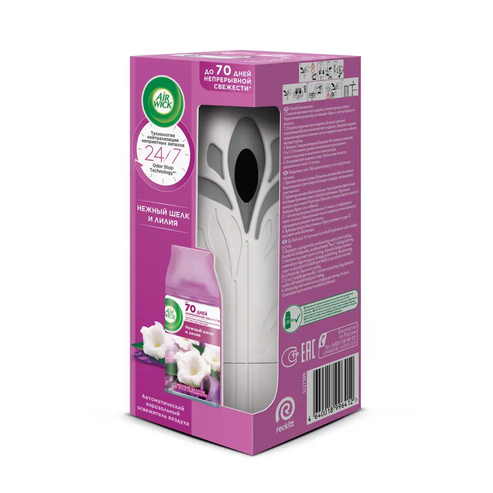 Фото Автоматический распылитель освежителя воздуха Air Wick Freshmatic Нежный шелк и лилия 3222817 0.25 л Фото Автоматический распылитель освежителя воздуха Air Wick Freshmatic Нежный шелк и лилия 3222817 0.25 л