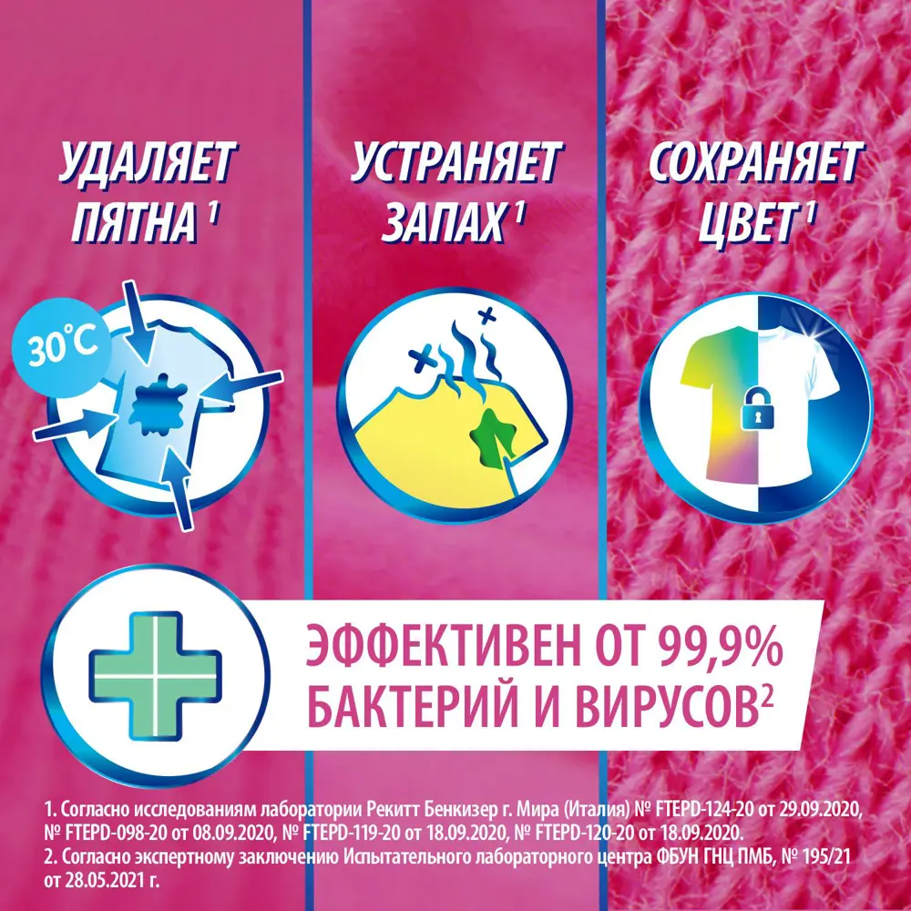Фото Гель Vanish Oxi Advance Мультисила 3215563 750 мл Фото Гель Vanish Oxi Advance Мультисила 3215563 750 мл