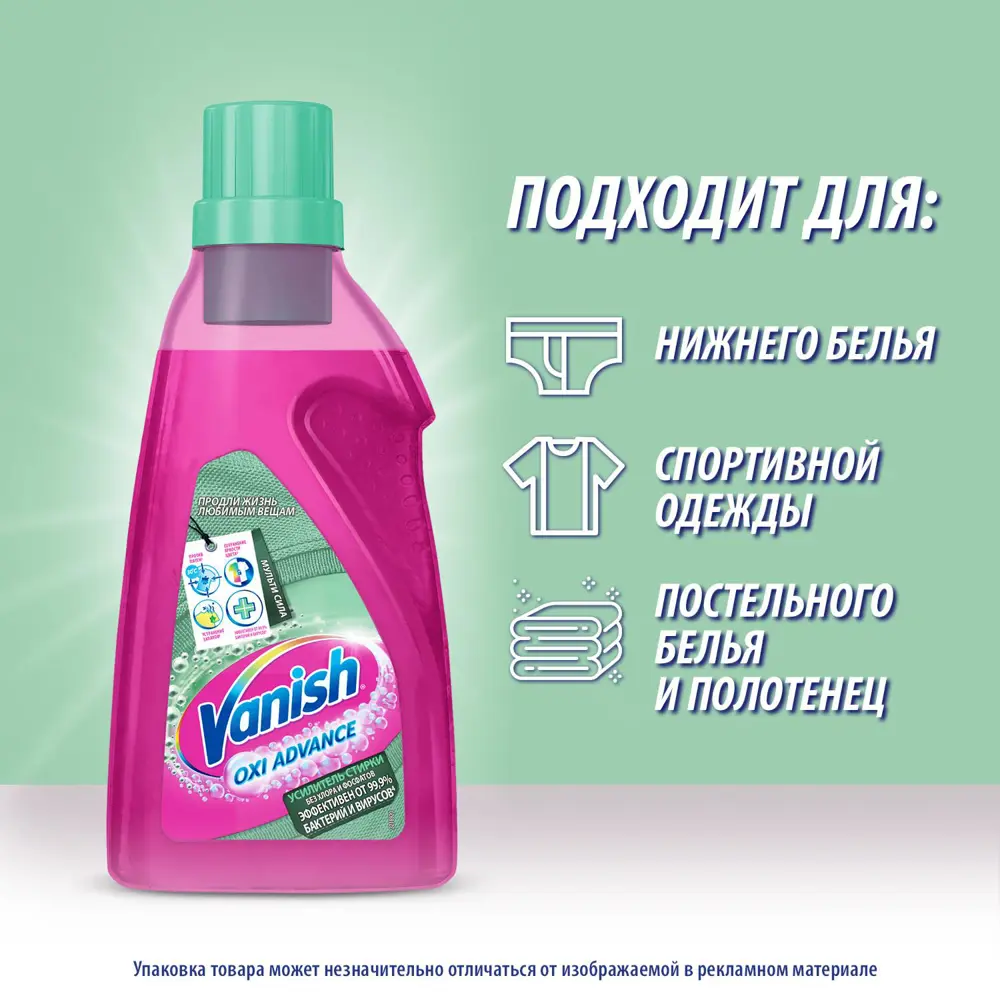 Фото 5 Гель Vanish Oxi Advance Мультисила 3215563 750 мл Фото 5 Гель Vanish Oxi Advance Мультисила 3215563 750 мл