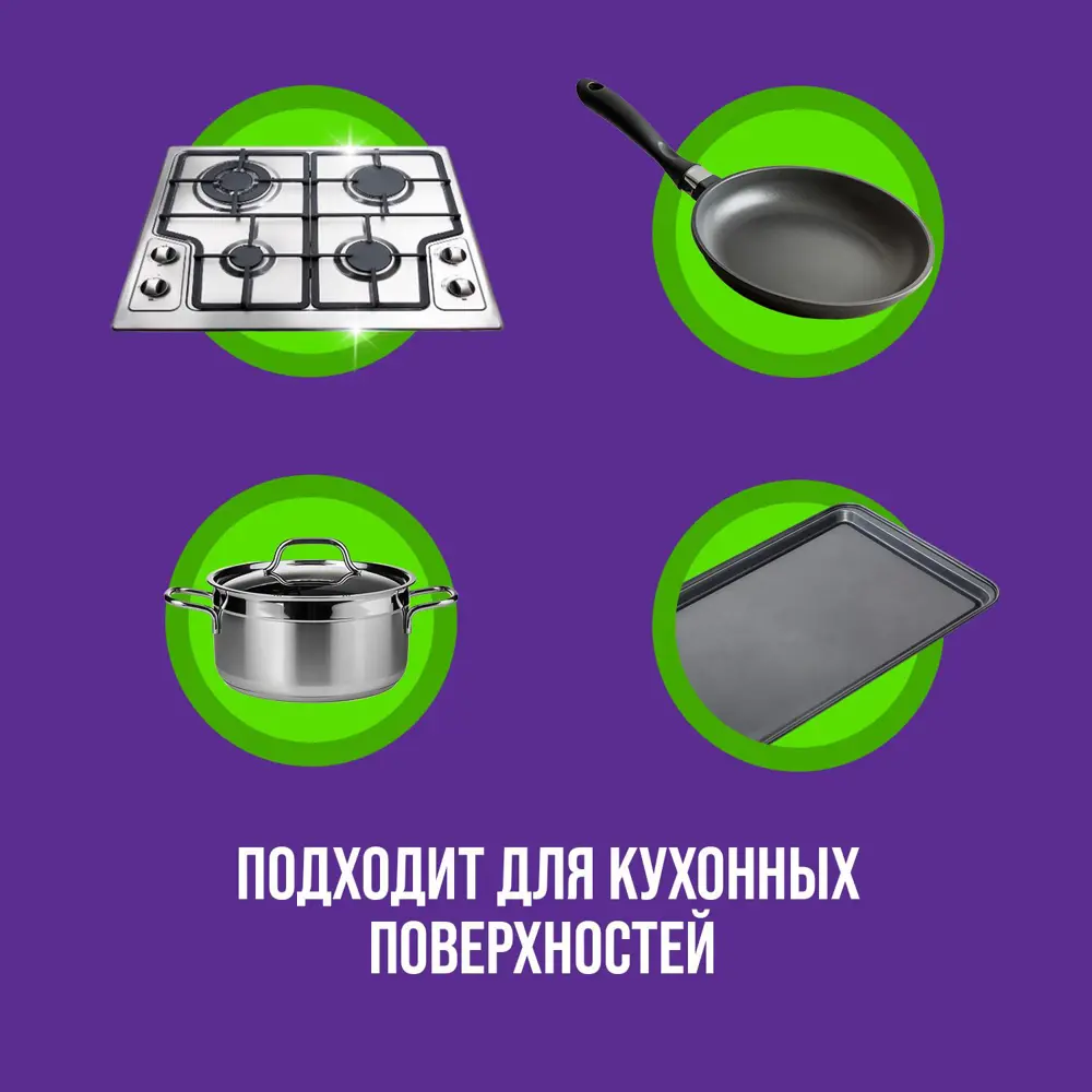 Фото 2 Чистящее средство для кухни CIllit Bang Антижир+сияние 3118466 750 мл Фото 2 Чистящее средство для кухни CIllit Bang Антижир+сияние 3118466 750 мл