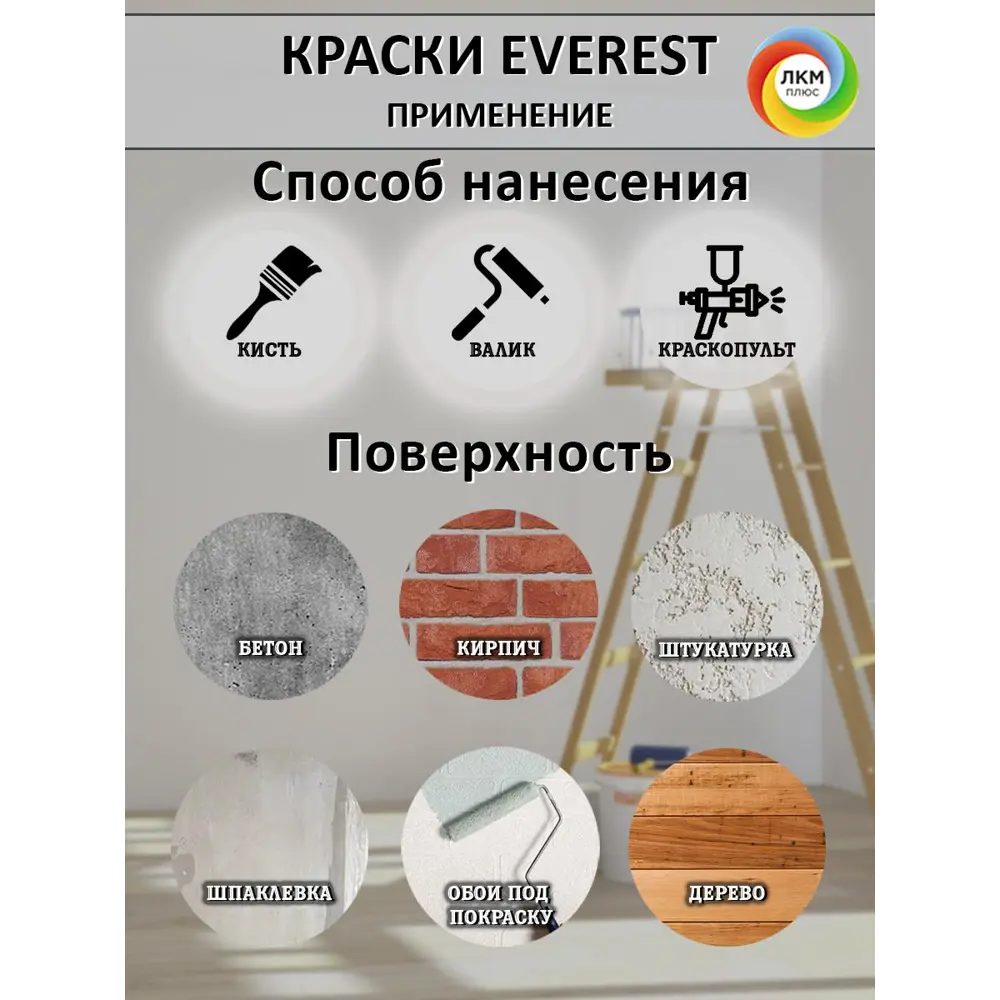 Фото 3 Краска EVEREST A24-1-15 F цвет белоснежный 9.40 л Фото 3 Краска EVEREST A24-1-15 F цвет белоснежный 9.40 л