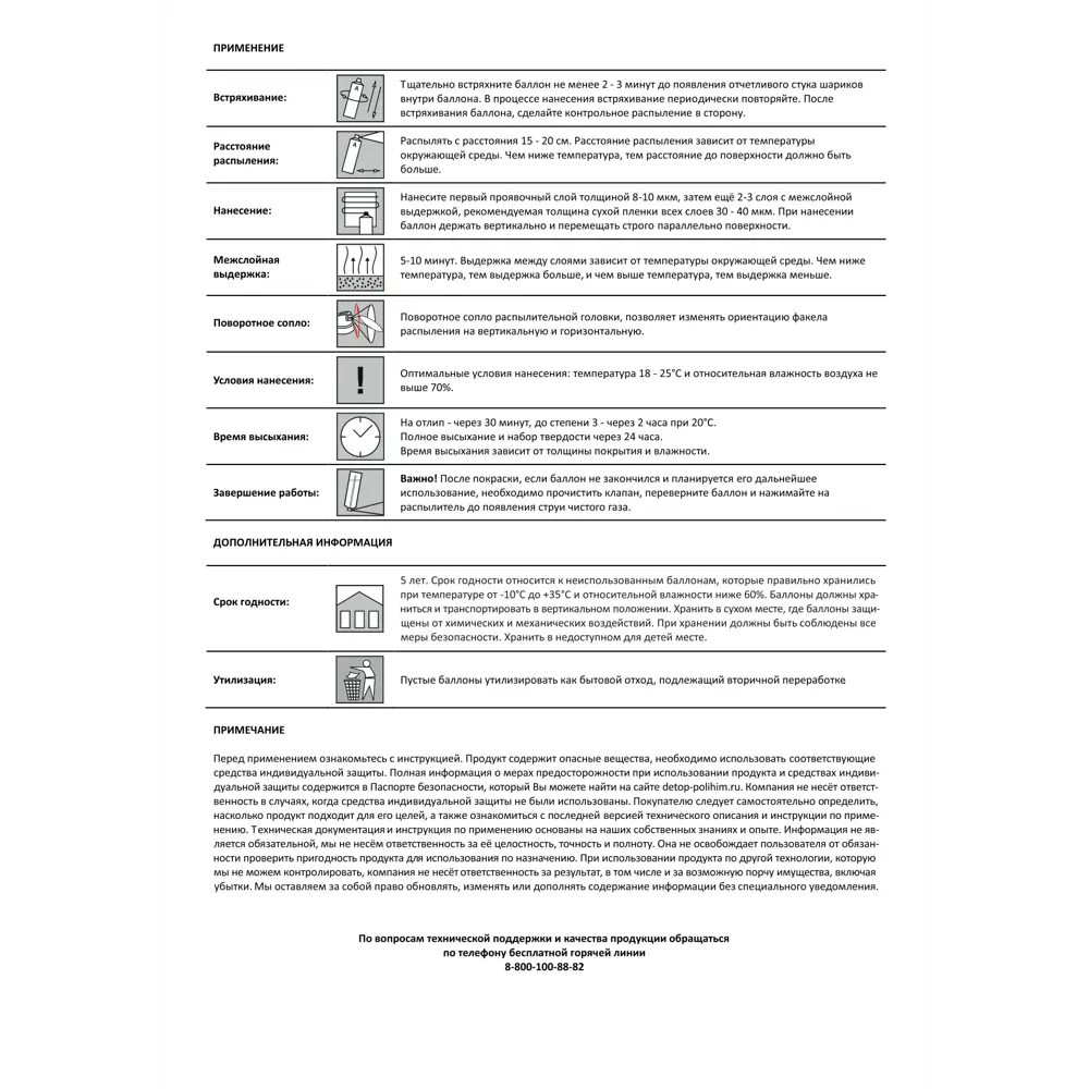 Фото 3 Грунт-эмаль по ржавчине 3 в 1 DETOP Industrial DTI-A07713 цвет хаки 650 мл Фото 3 Грунт-эмаль по ржавчине 3 в 1 DETOP Industrial DTI-A07713 цвет хаки 650 мл