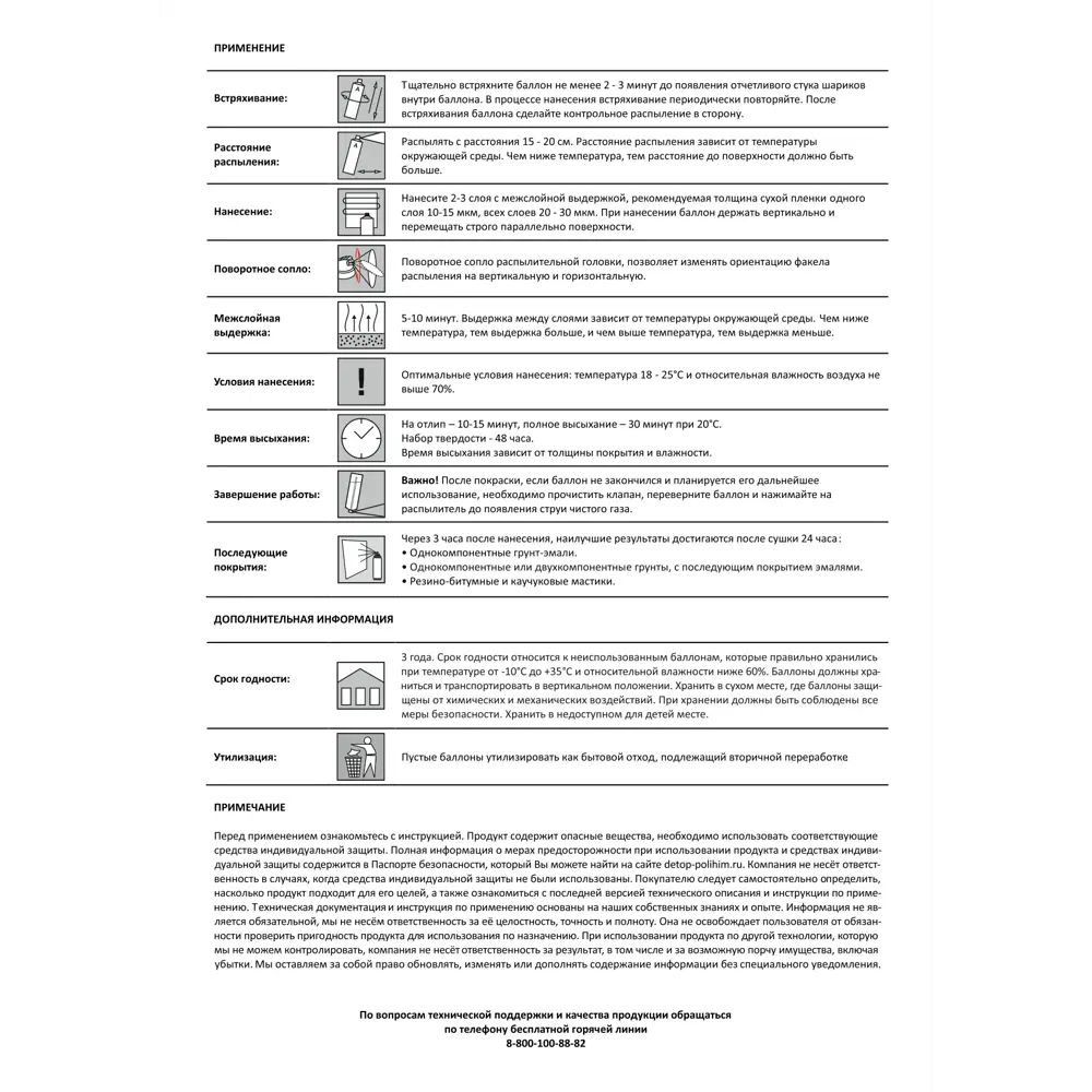Фото 4 Состав для холодного цинкования detop Industrial DTI-A07679 цвет серый 650 мл Фото 4 Состав для холодного цинкования detop Industrial DTI-A07679 цвет серый 650 мл