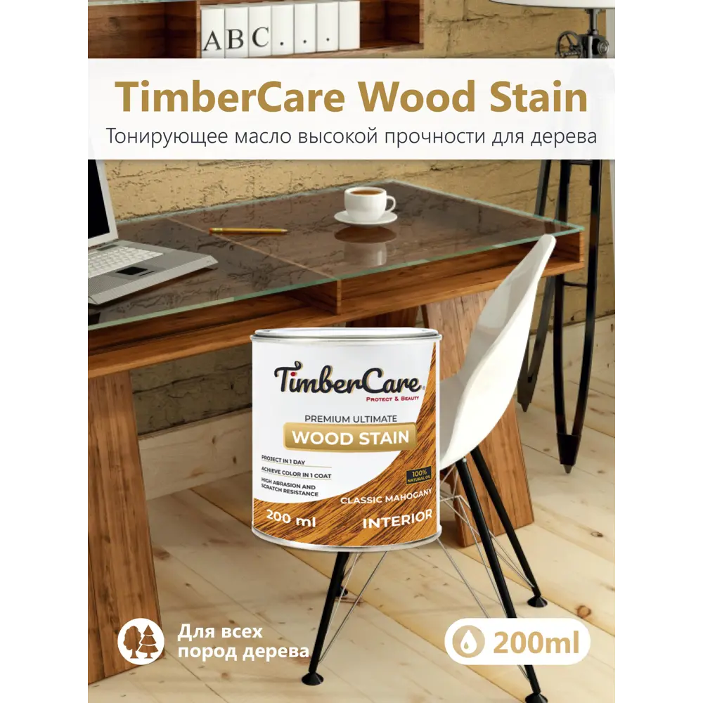 Фото Масло тонирующее TimberCare 350013 цвет махагон 0.20 л Фото Масло тонирующее TimberCare 350013 цвет махагон 0.20 л