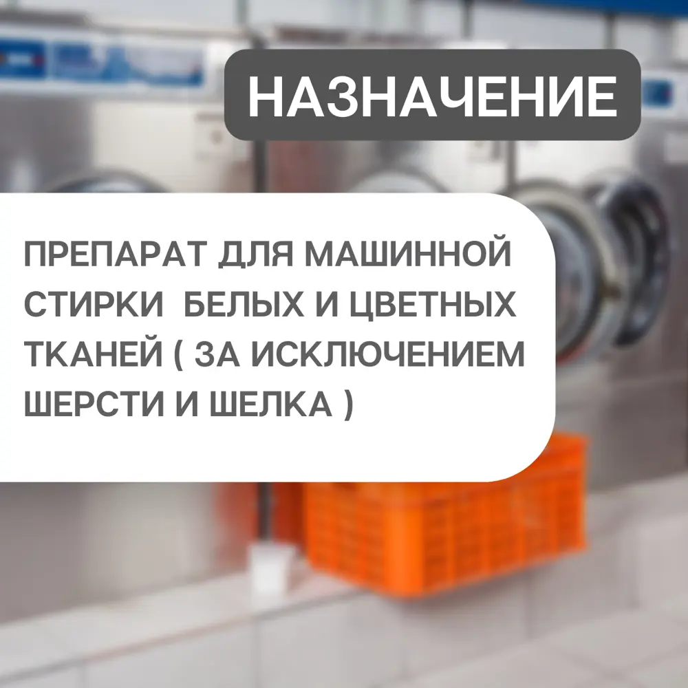 Фото 2 Гель для стирки Reva care RA275000 5 л Фото 2 Гель для стирки Reva care RA275000 5 л