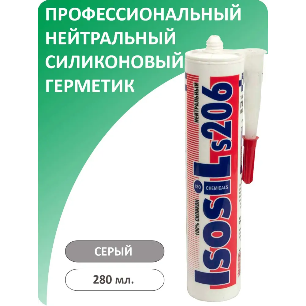 Фото Нейтральный силиконовый герметик Isosil S206 серый 280 мл