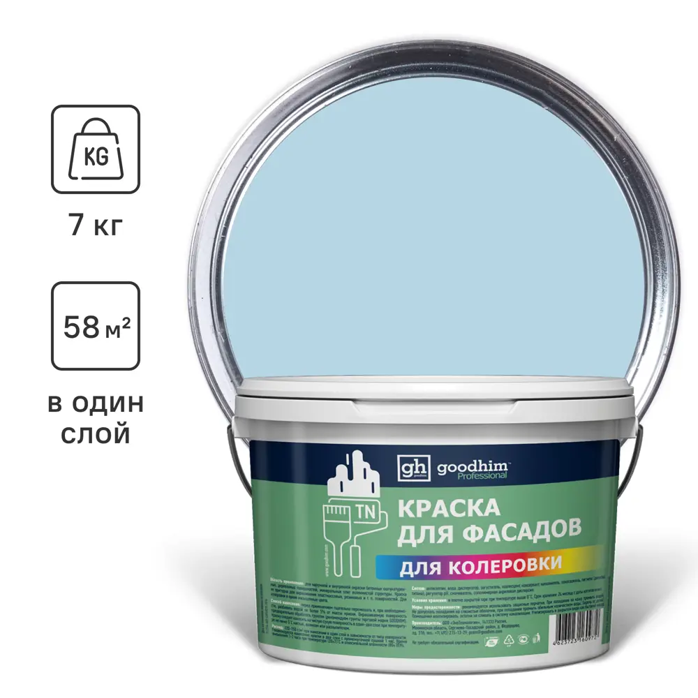 Фото Краска фасадная GOODHIM D2 RAL 240 80 15 53867 4.4 л цвет серый Фото Краска фасадная GOODHIM D2 RAL 240 80 15 53867 4.4 л цвет серый