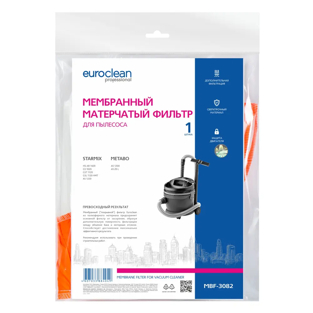 Фото Фильтр мембранный для пылесоса Euroclean MBF-3082 Фото Фильтр мембранный для пылесоса Euroclean MBF-3082