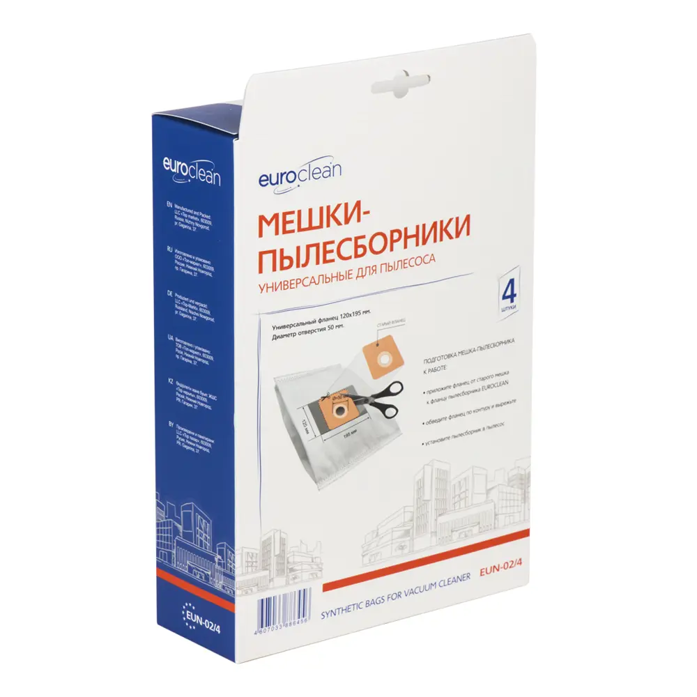 Фото 3 Мешки тканевые для пылесоса Euroclean EUN-02/4, 4 л, 4 шт Фото 3 Мешки тканевые для пылесоса Euroclean EUN-02/4, 4 л, 4 шт