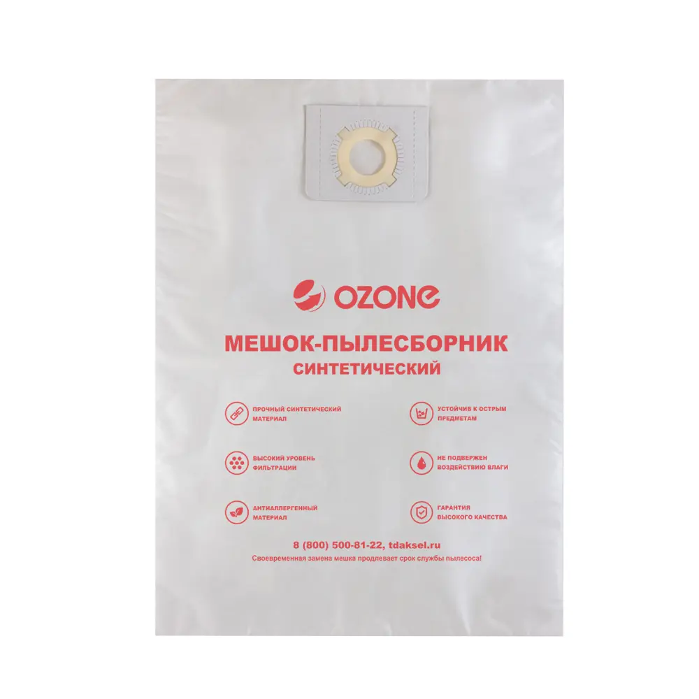 Фото 3 Мешки тканевые для пылесоса Ozone MXT-UN10/3, 35 л, 3 шт Фото 3 Мешки тканевые для пылесоса Ozone MXT-UN10/3, 35 л, 3 шт