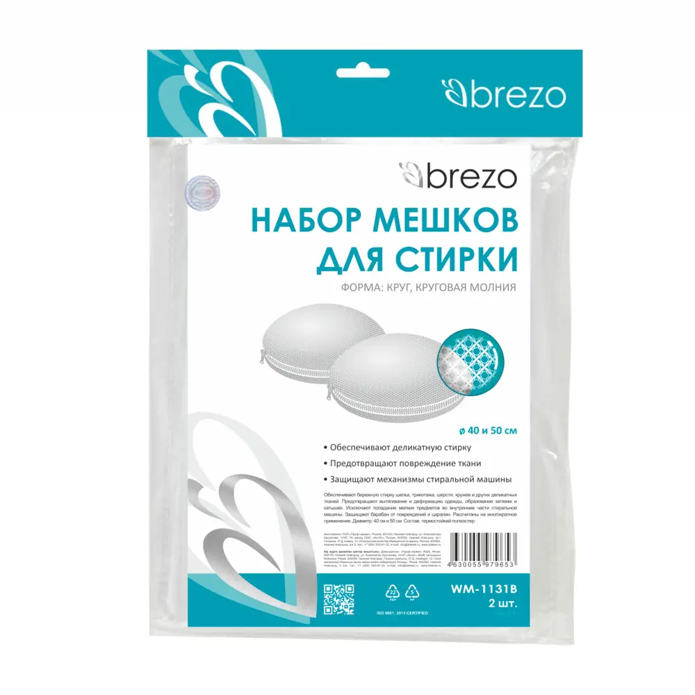 Фото 2 Мешок для стирки Brezo WM-1131B 26x37 см цвет белый Фото 2 Мешок для стирки Brezo WM-1131B 26x37 см цвет белый
