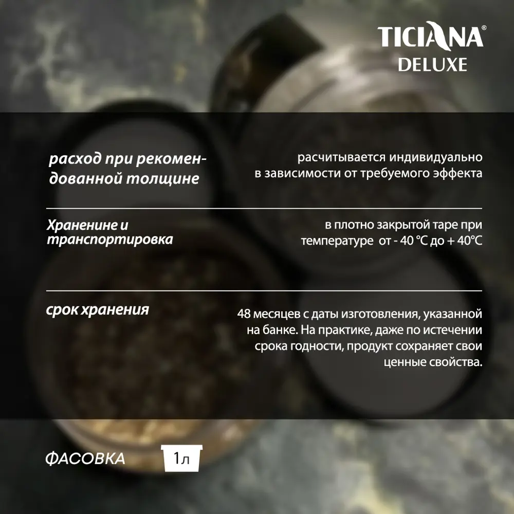 Фото 3 Декоративная добавка слюда TICIANA DELUXE Lucente 4300003694 цвет серебристый 0.1 кг Фото 3 Декоративная добавка слюда TICIANA DELUXE Lucente 4300003694 цвет серебристый 0.1 кг