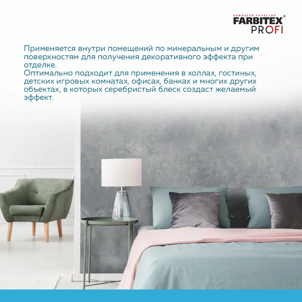 Фото 2 Декоративное покрытие мокрый шелк DUPON FARBITEX PROFI 4300008112 цвет серебристый 4.5 л Фото 2 Декоративное покрытие мокрый шелк DUPON FARBITEX PROFI 4300008112 цвет серебристый 4.5 л
