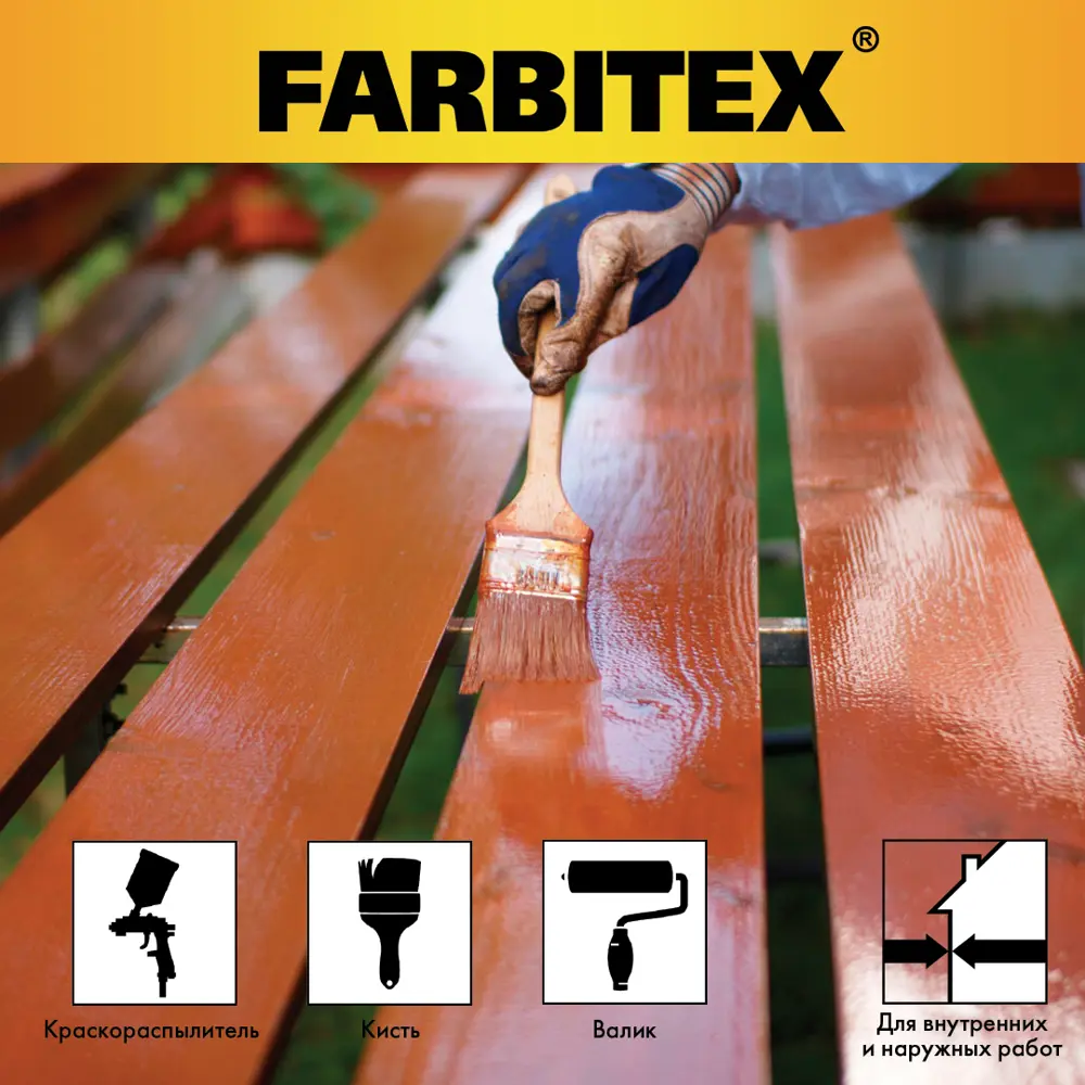 Фото 3 Эмаль алкидная FARBITEX 4300001621 цвет золотистый 2.7 кг Фото 3 Эмаль алкидная FARBITEX 4300001621 цвет золотистый 2.7 кг