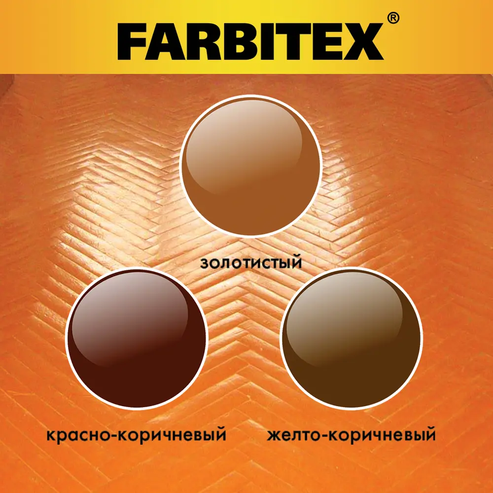 Фото 2 Эмаль алкидная FARBITEX 4300001618 цвет желтый 20 кг Фото 2 Эмаль алкидная FARBITEX 4300001618 цвет желтый 20 кг