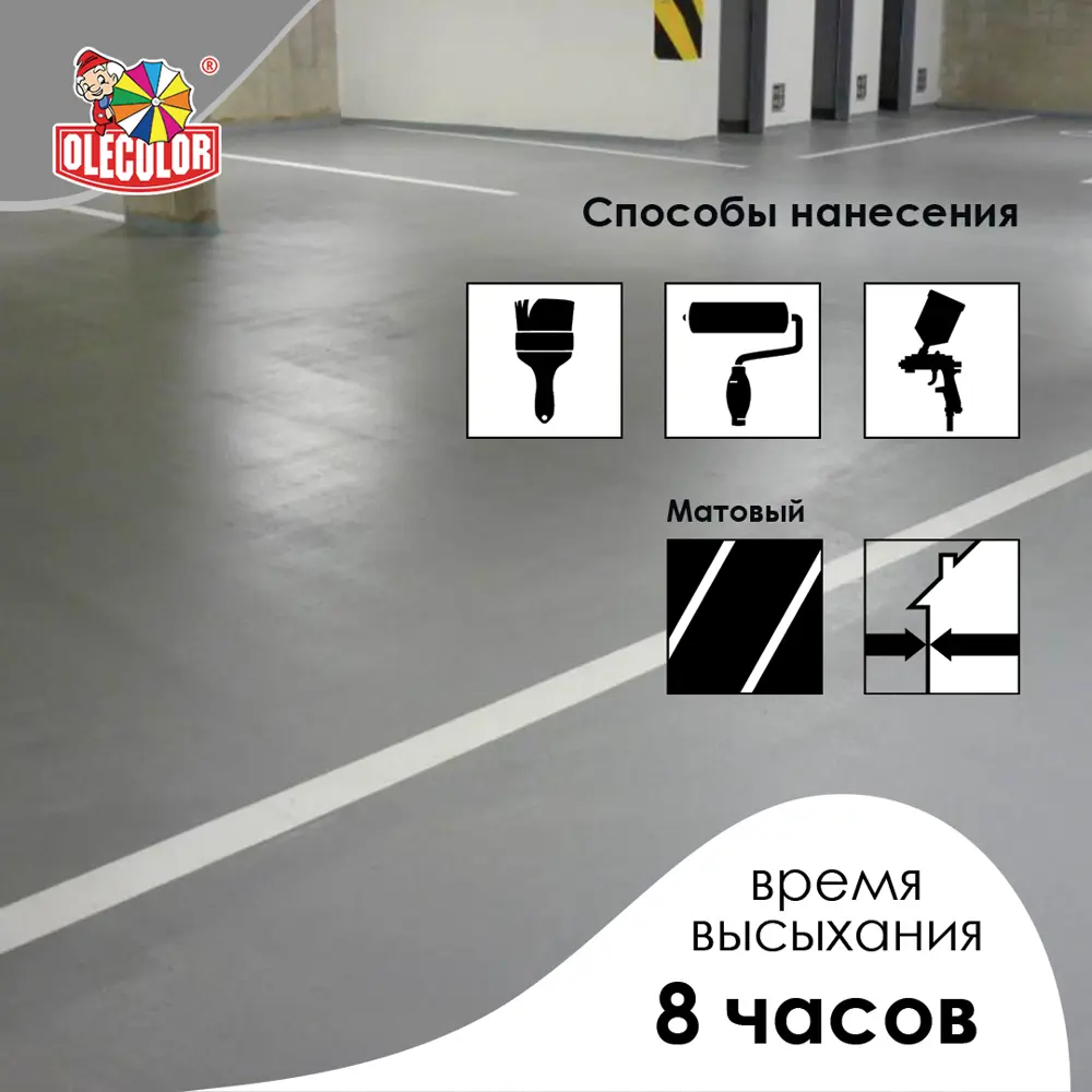 Фото 2 Эмаль акриловая OLECOLOR 4300007707 цвет красно-коричневый 3.5 кг Фото 2 Эмаль акриловая OLECOLOR 4300007707 цвет красно-коричневый 3.5 кг