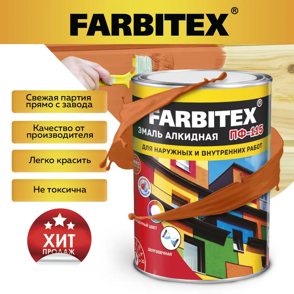 Фото Эмаль алкидная FARBITEX 4300006027 цвет оранжевый 1.8 кг Фото Эмаль алкидная FARBITEX 4300006027 цвет оранжевый 1.8 кг