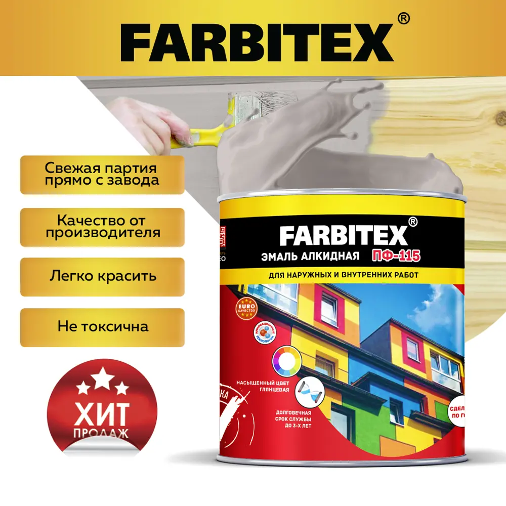 Фото Эмаль алкидная FARBITEX 4300006030 цвет светло-серый 1.8 кг Фото Эмаль алкидная FARBITEX 4300006030 цвет светло-серый 1.8 кг