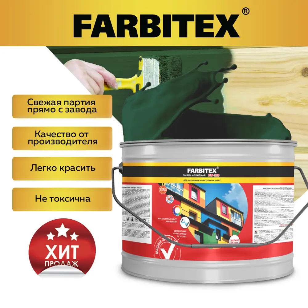 Фото Эмаль алкидная FARBITEX 4300001773 цвет изумрудный 5 кг Фото Эмаль алкидная FARBITEX 4300001773 цвет изумрудный 5 кг