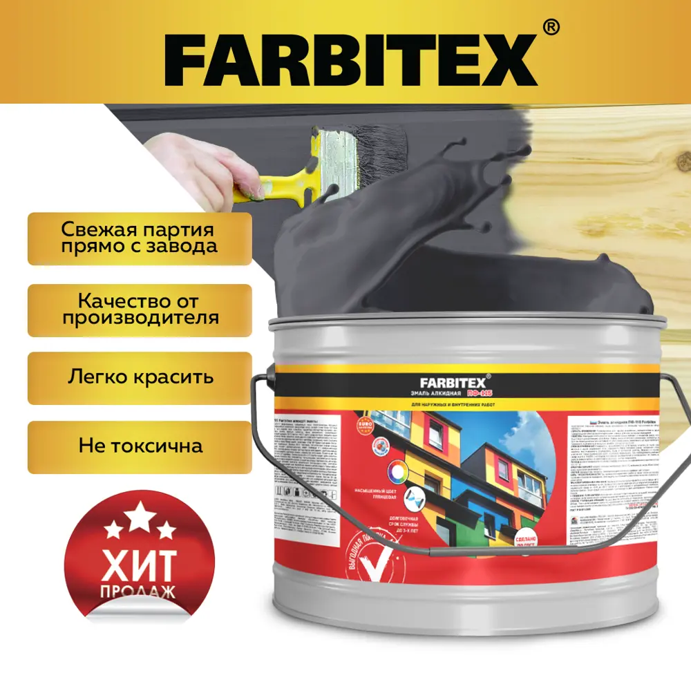Фото Эмаль алкидная FARBITEX 4300004388 цвет темно-серый 5 кг Фото Эмаль алкидная FARBITEX 4300004388 цвет темно-серый 5 кг
