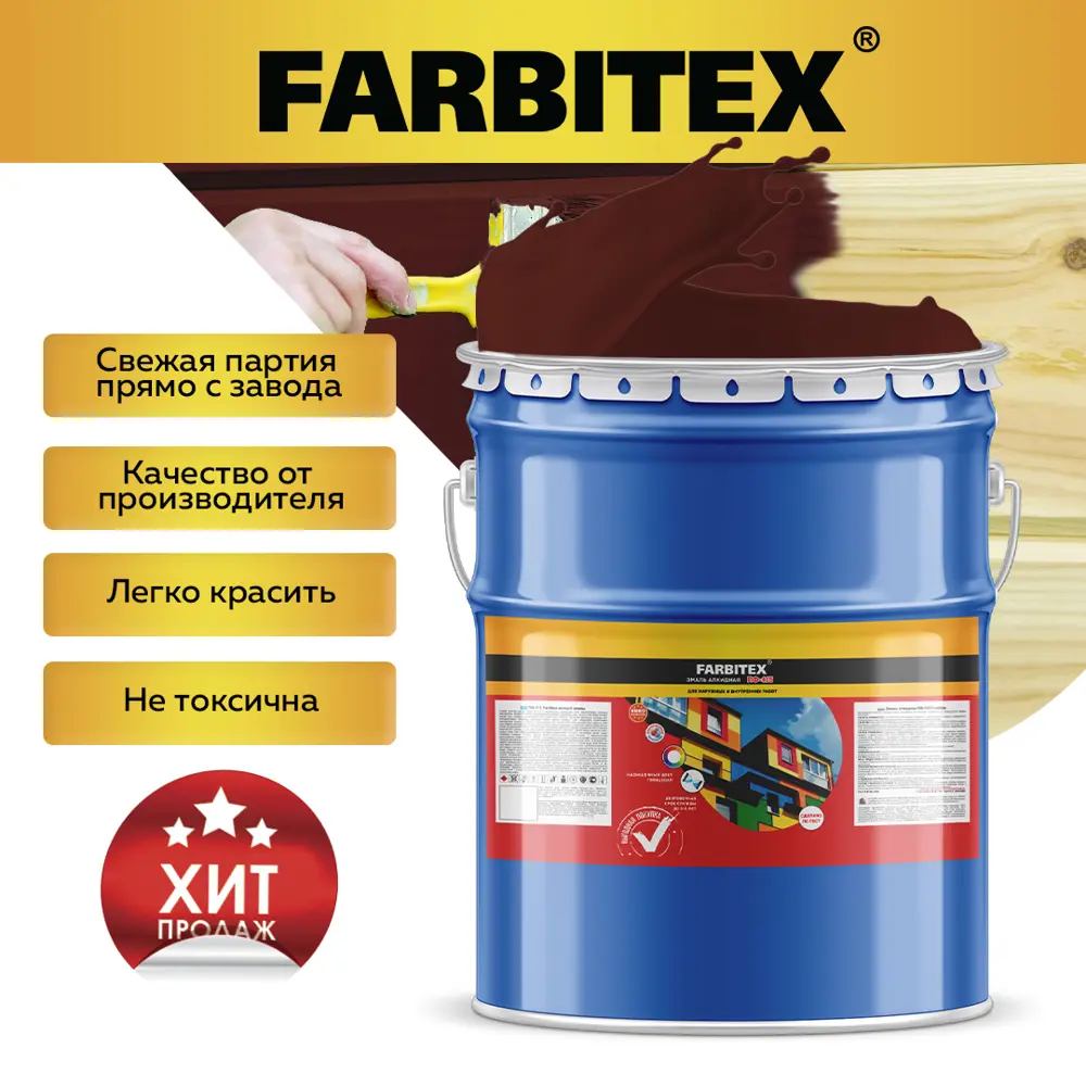 Фото Эмаль алкидная FARBITEX 4300005160 цвет шоколад 10 кг Фото Эмаль алкидная FARBITEX 4300005160 цвет шоколад 10 кг