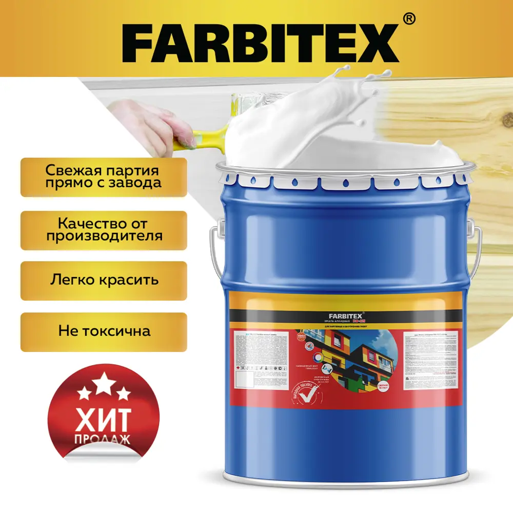 Фото Эмаль алкидная FARBITEX 4300001583 цвет белый 20 кг Фото Эмаль алкидная FARBITEX 4300001583 цвет белый 20 кг
