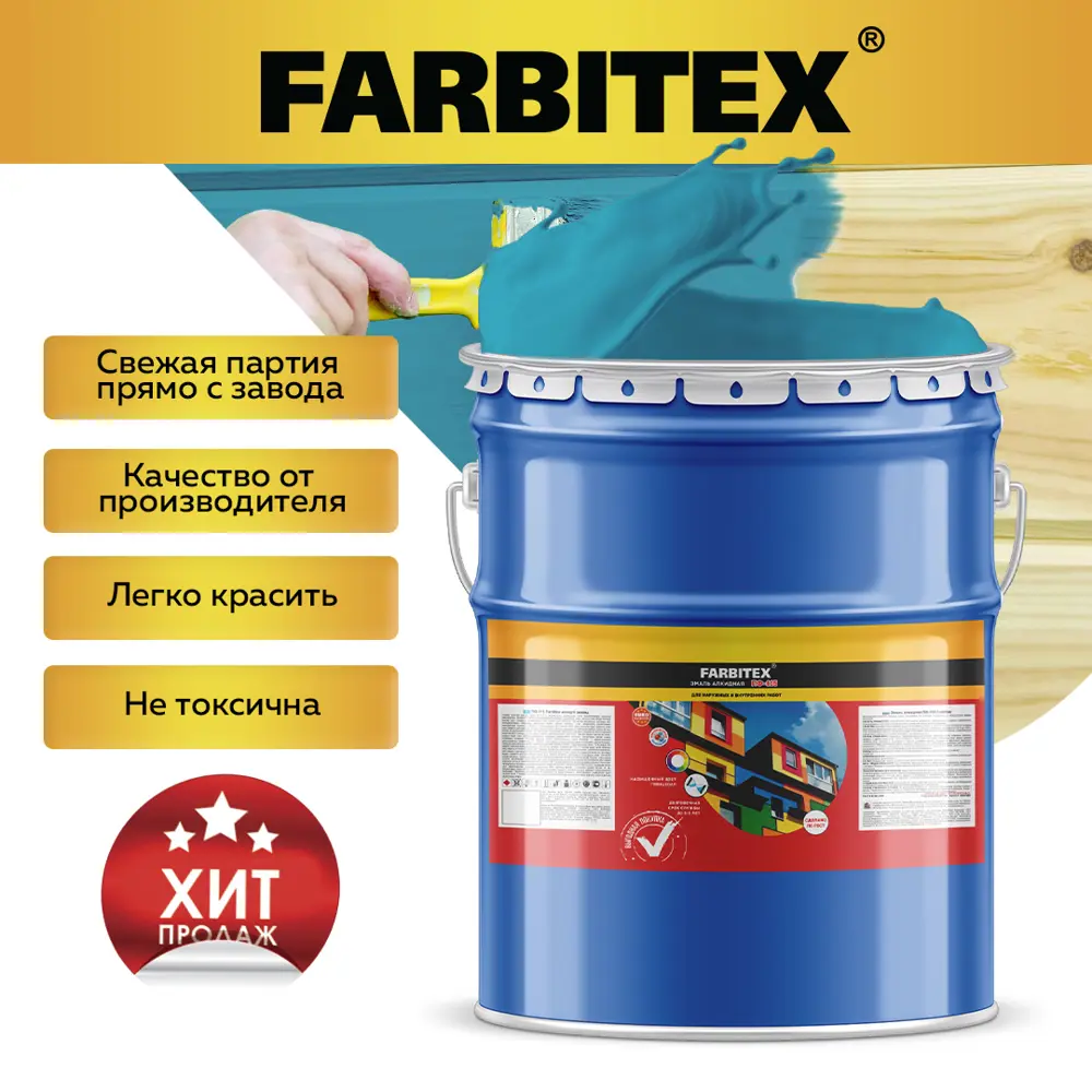 Фото Эмаль алкидная FARBITEX 4300001654 цвет морская волна 20 кг Фото Эмаль алкидная FARBITEX 4300001654 цвет морская волна 20 кг