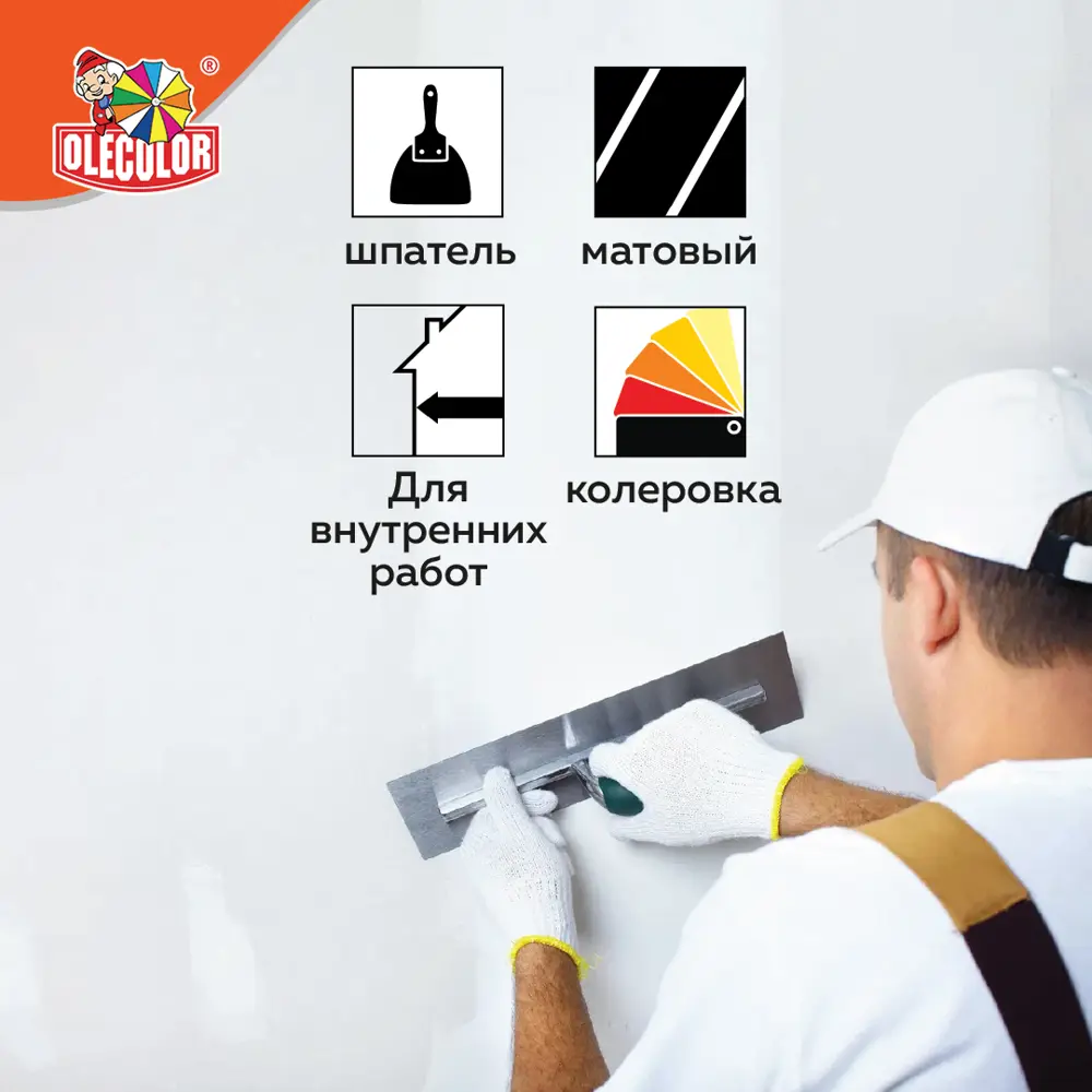 Фото 2 Шпатлевка Olecolor для стен и потолков белый 0.9кг Фото 2 Шпатлевка Olecolor для стен и потолков белый 0.9кг