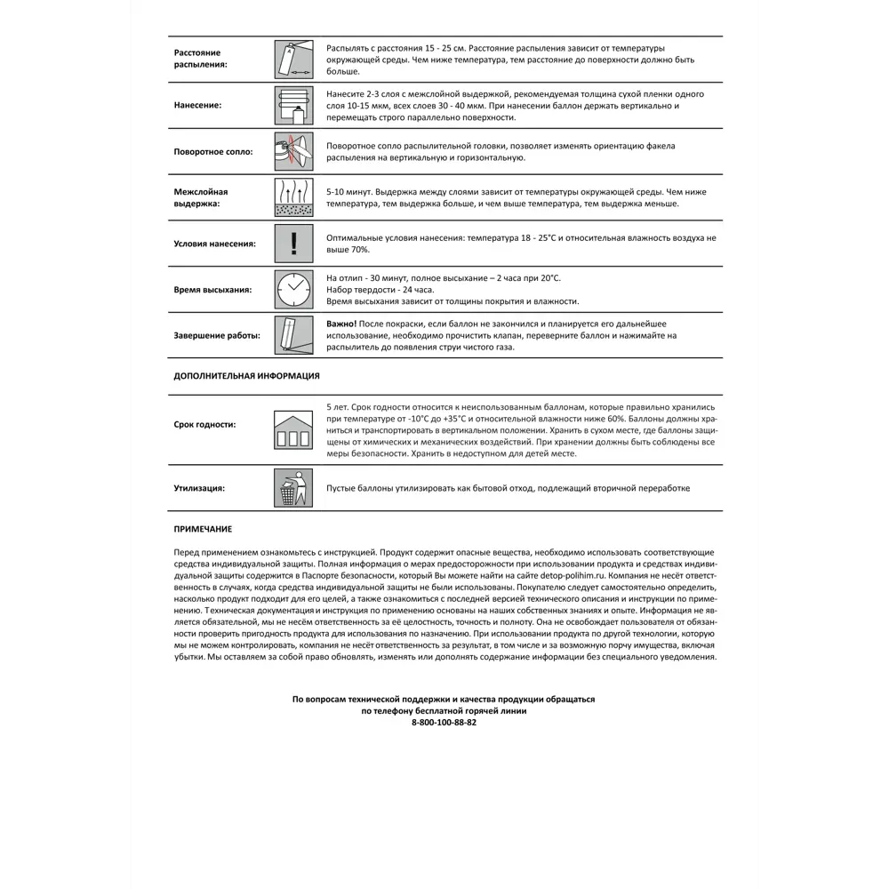 Фото 3 Грунт-эмаль антикоррозионная DETOP Industrial №5 RAL 9003 цвет сигнальная белый 650 мл Фото 3 Грунт-эмаль антикоррозионная DETOP Industrial №5 RAL 9003 цвет сигнальная белый 650 мл