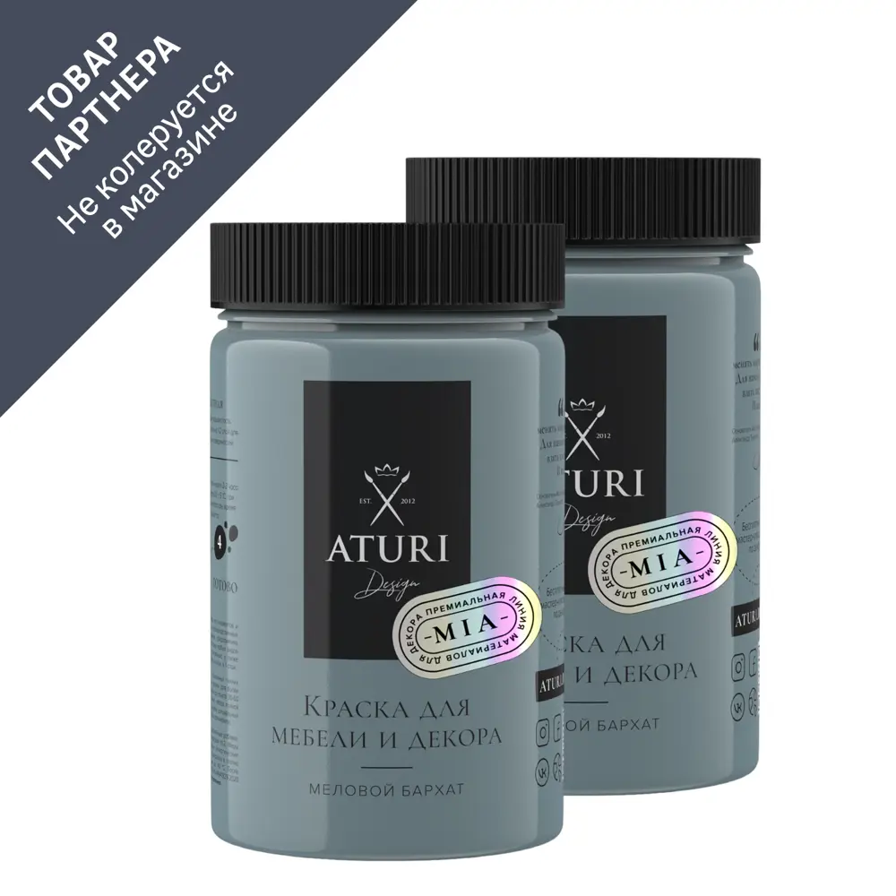 Фото Краска для мебели ATURI DESIGN T4-000120009 Mia цвет эвкалиптовый шёлк 0.4 кг х 2 шт Фото Краска для мебели ATURI DESIGN T4-000120009 Mia цвет эвкалиптовый шёлк 0.4 кг х 2 шт