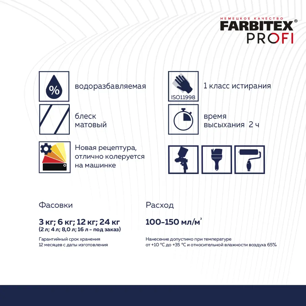Фото 2 Краска фасадная FARBITEX 4300009353 3 л цвет прозрачный Фото 2 Краска фасадная FARBITEX 4300009353 3 л цвет прозрачный