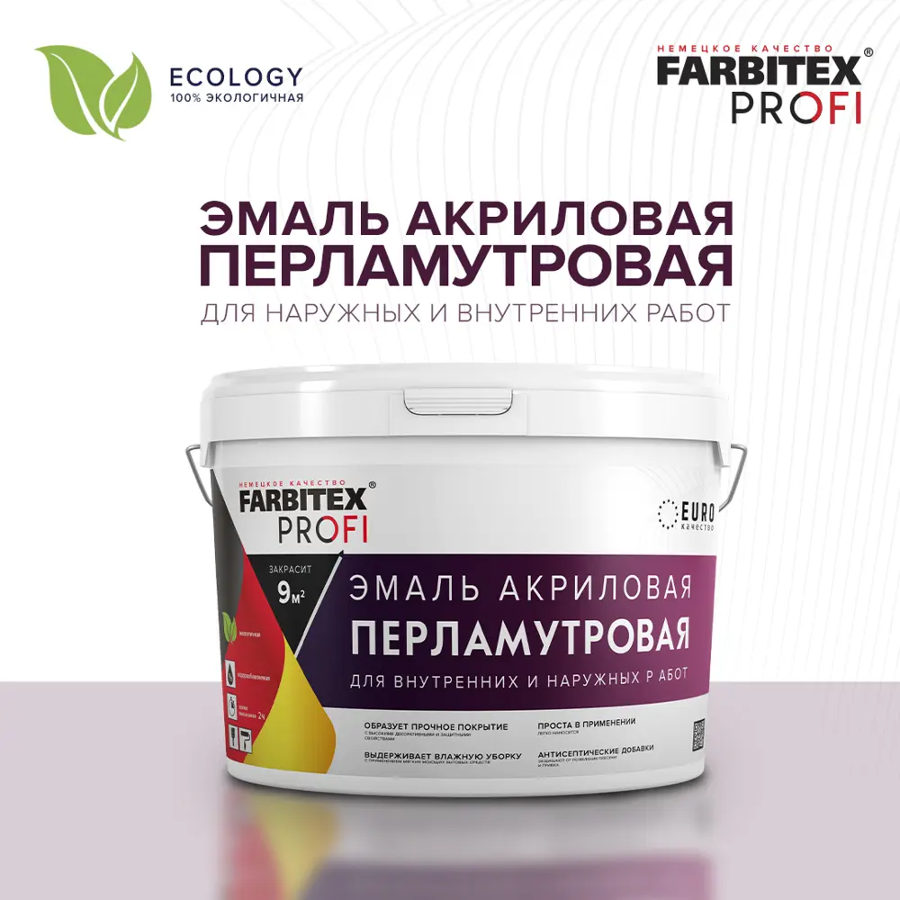 Фото Эмаль акриловая FARBITEX 4300009436 перламутровая цвет жемчужно-белый 0.9 л Фото Эмаль акриловая FARBITEX 4300009436 перламутровая цвет жемчужно-белый 0.9 л